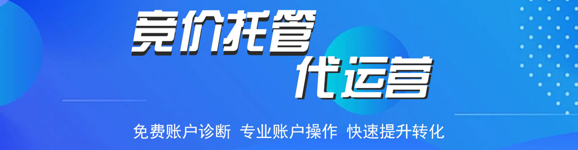 攀枝花百度广告推广